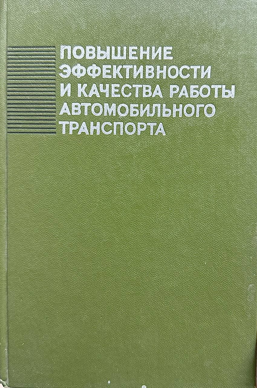 повышение эффективности использования машин (98) фото