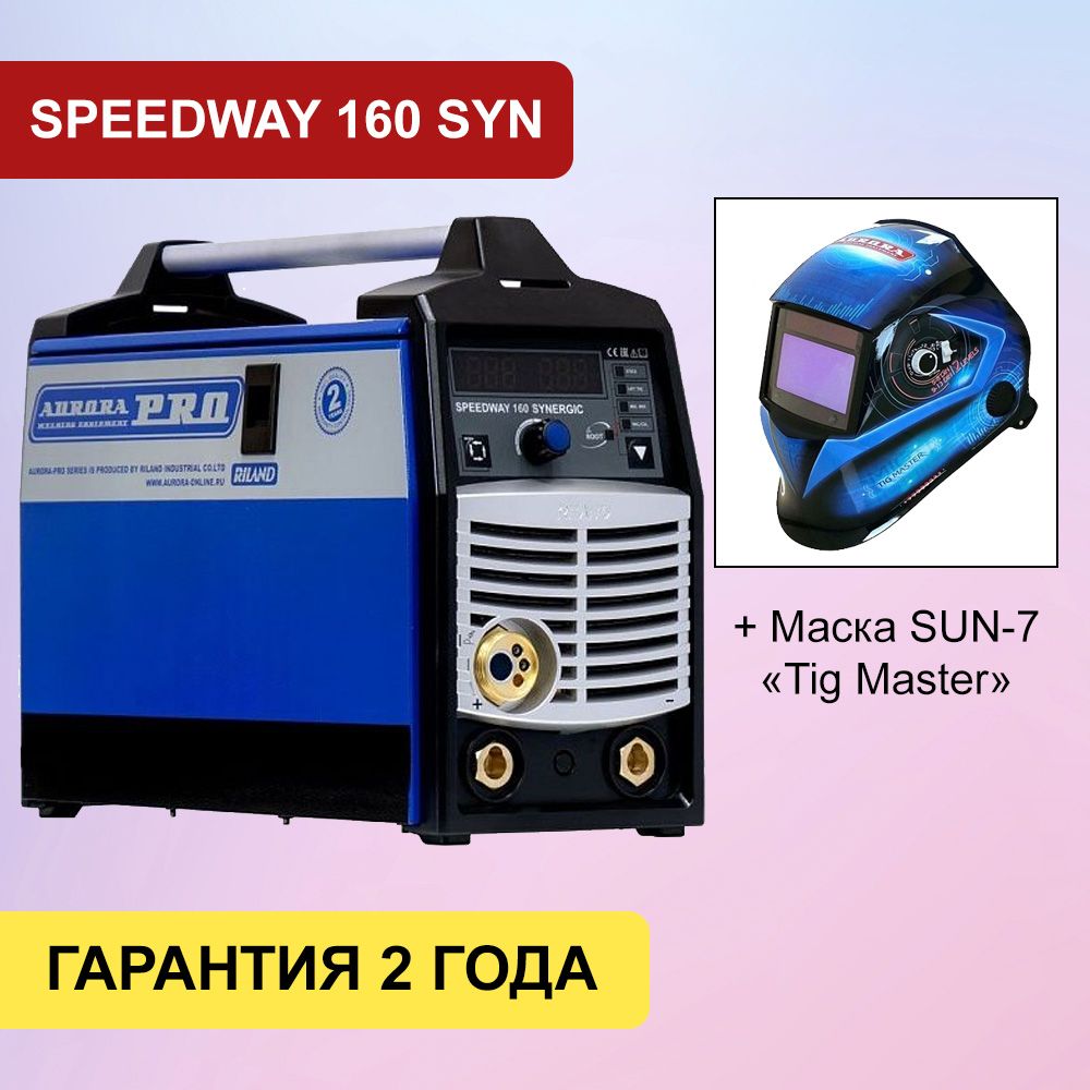 Speedway 200 отзывы