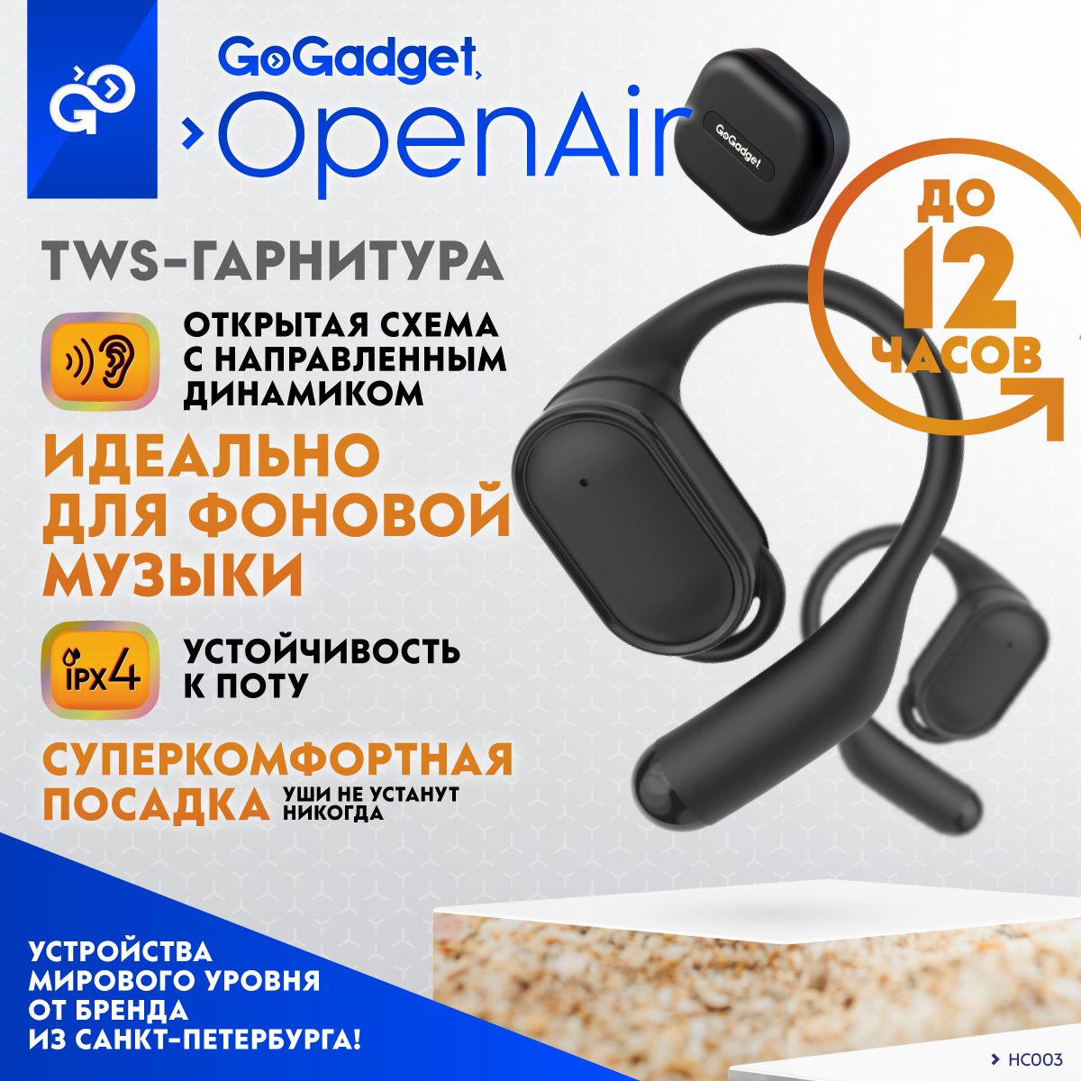 Беспроводная bluetooth гарнитура GoGadget OpenAir с направленными открытыми  динамиками / наушники беспроводные накладные