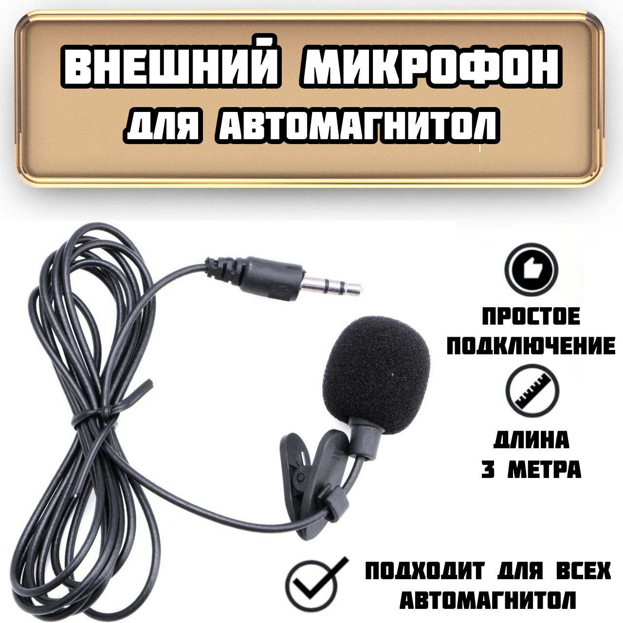 Громкая связь автомобильная купить по выгодной цене в интернет-магазине  OZON (1325273482)