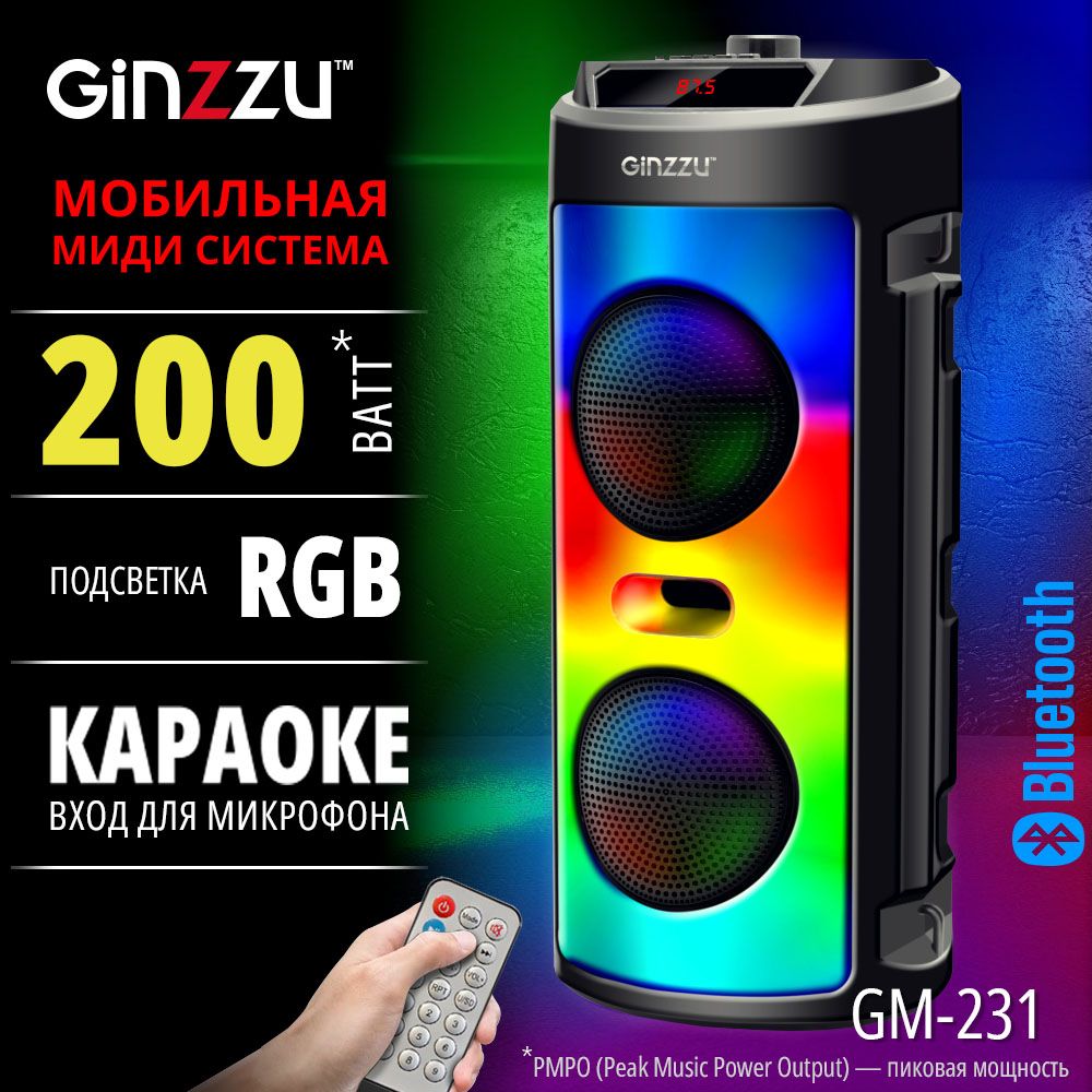 Портативнаябеспроводнаяблютузколонка/АкустическаясистемаMIDIGinzzuGM-231сBluetooth,200Вт(PMPO),LED-дисплей,TWS,USB-flash,microSD,FM-радио,пультДУ,эквалайзер,подсветка.Уцененныйтовар