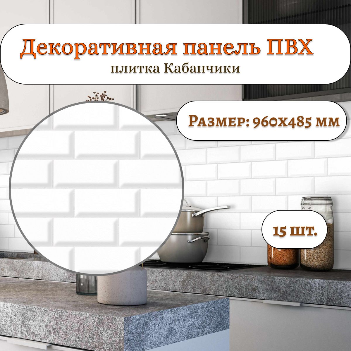 Плитка Кабанчик купить на OZON по низкой цене