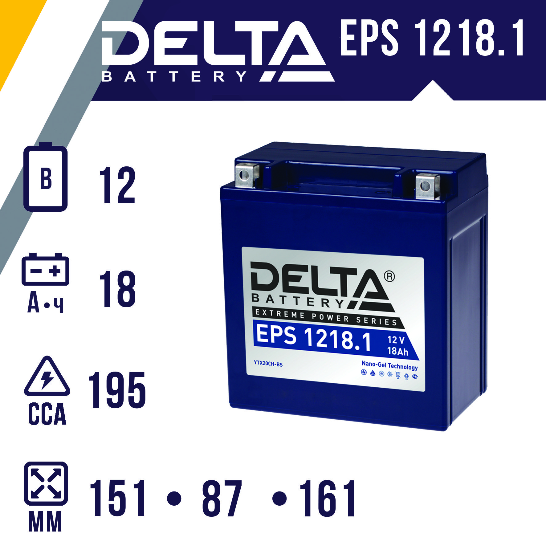 Аккумулятор delta eps. Аккумулятор delta eps