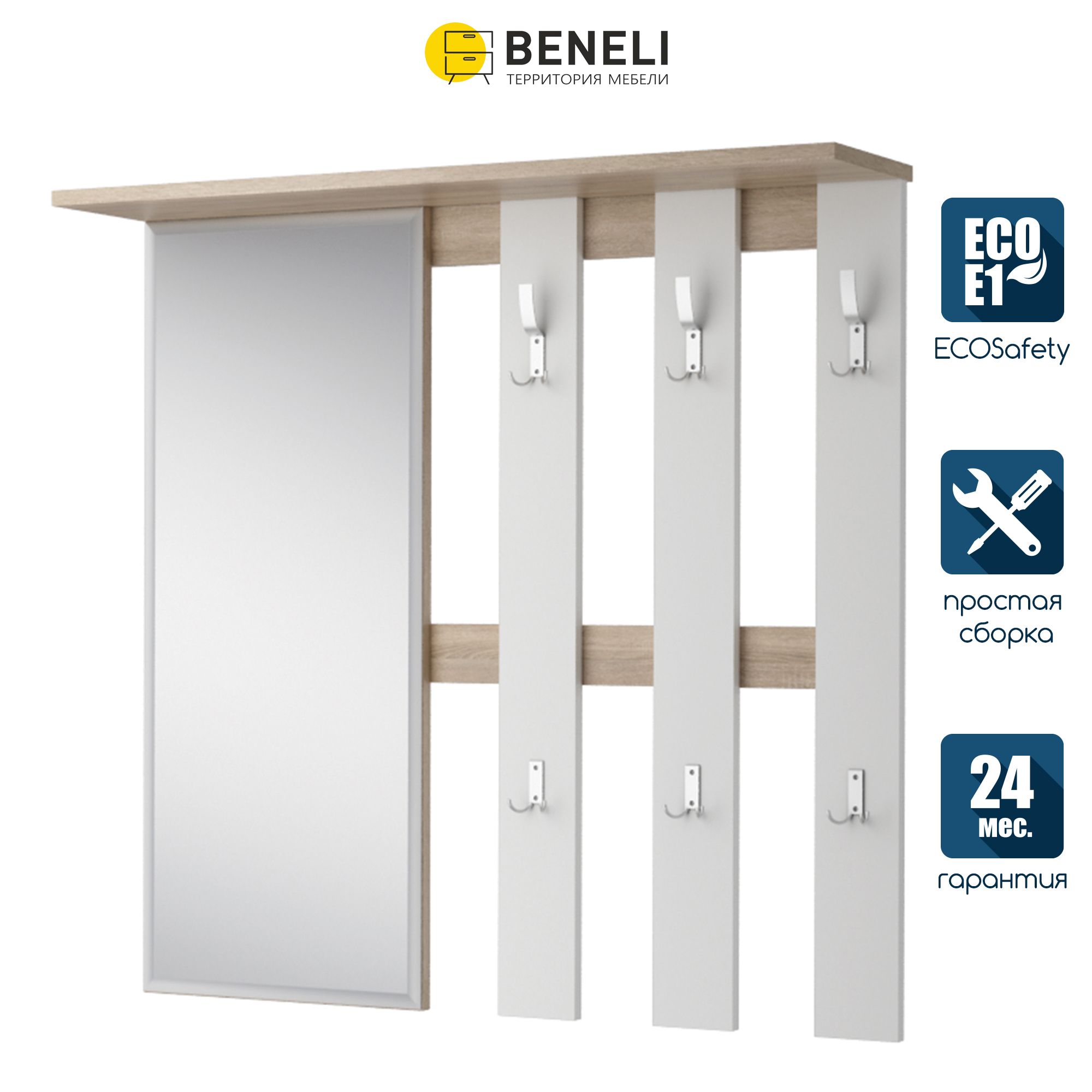 Вешалка С Зеркалом В Прихожую Настенная Купить