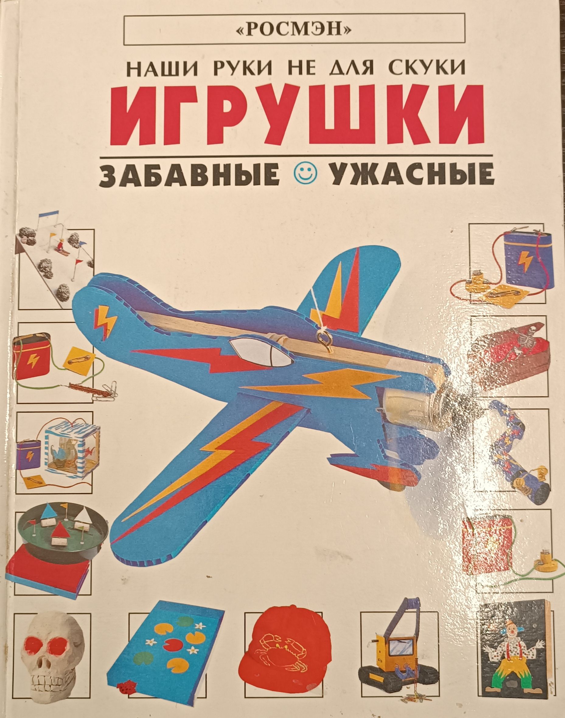 Книги Игрушки Купить