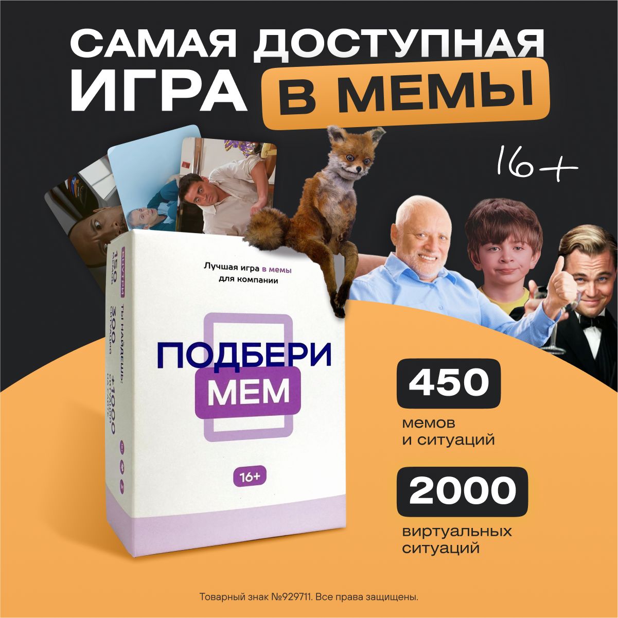 Настольная Игра Мемы И Гринч – купить в интернет-магазине OZON по низкой  цене