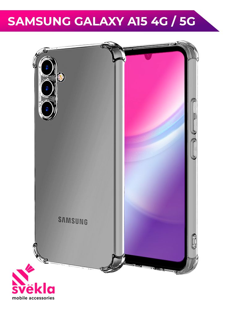 СиликоновыйчехолдляSamsungGalaxyA154G/A155GSveklaMixcусиленнымиугламипрозрачный