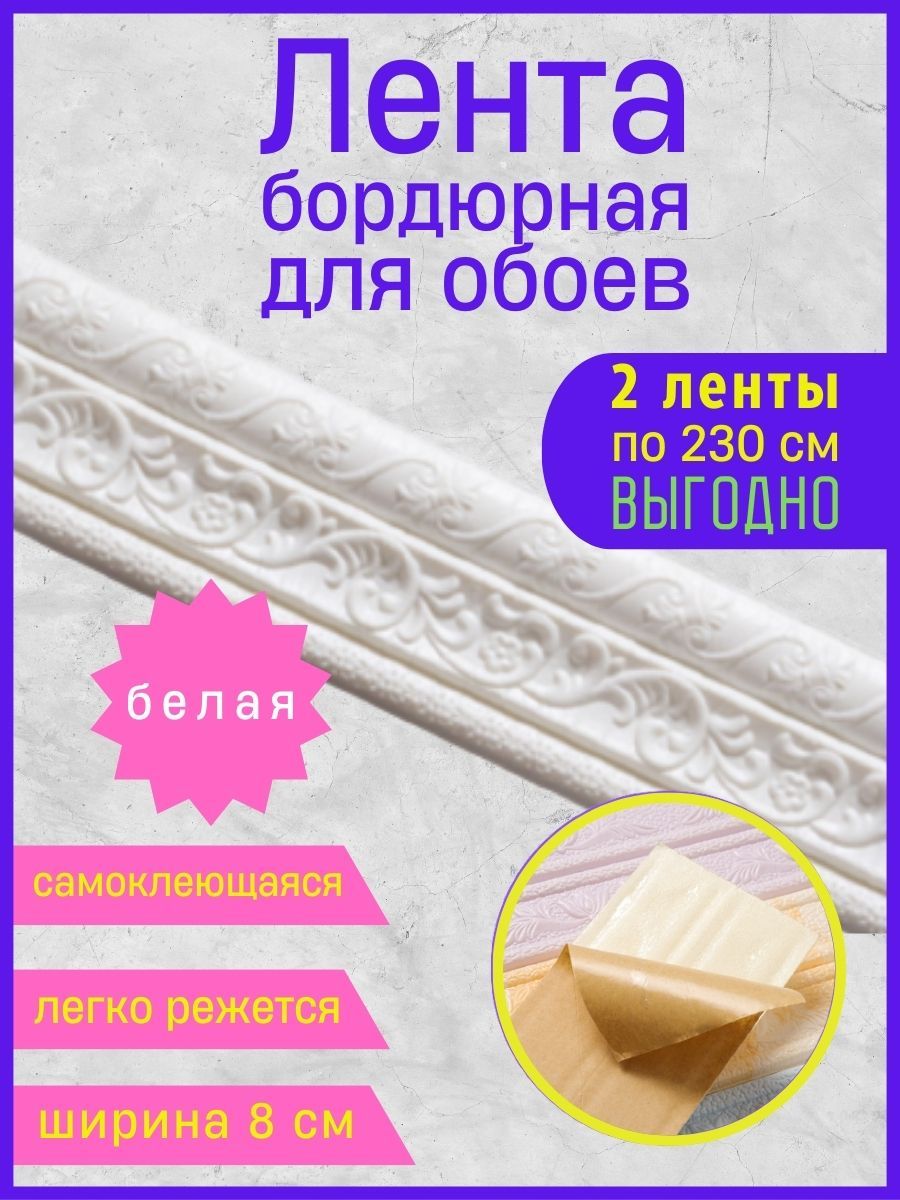 Виниловые Самоклеющиеся Картинки на Стену – купить в интернет-магазине ...