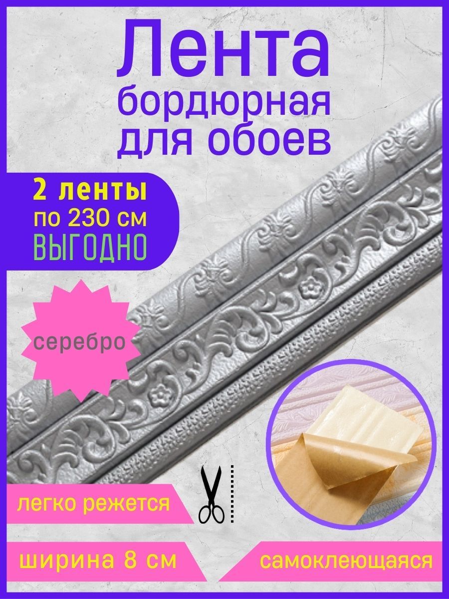 Самоклеющиеся Обои купить на OZON по низкой цене