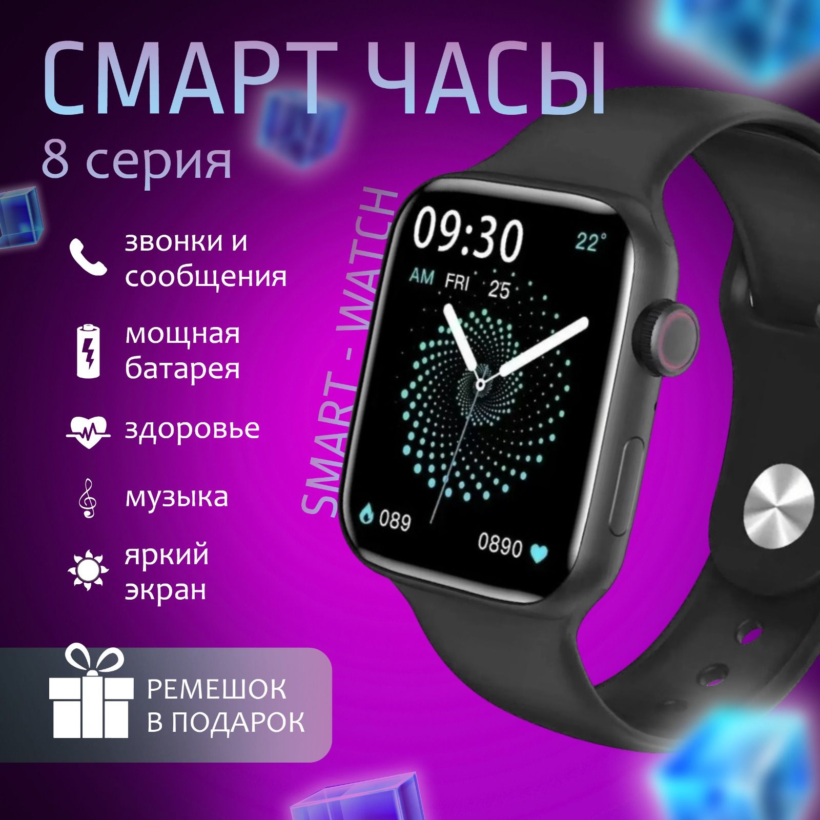 СмартЧасыULTRA,8сериичерныесдвумяремешками,мужские,женские,детские,SmartWatchULTRA8seriesBLACK,2024