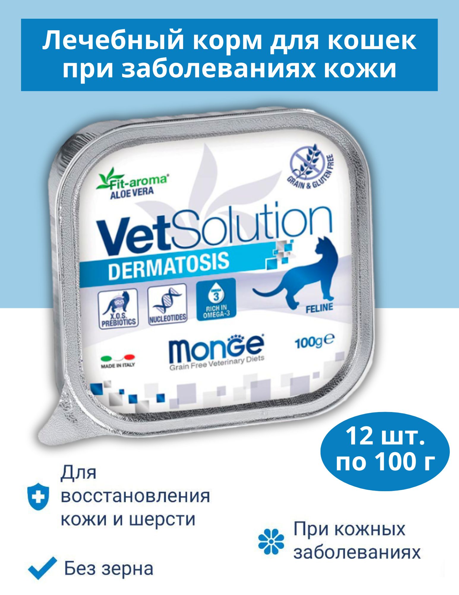 Купить Monge Vetsolution Для Собак