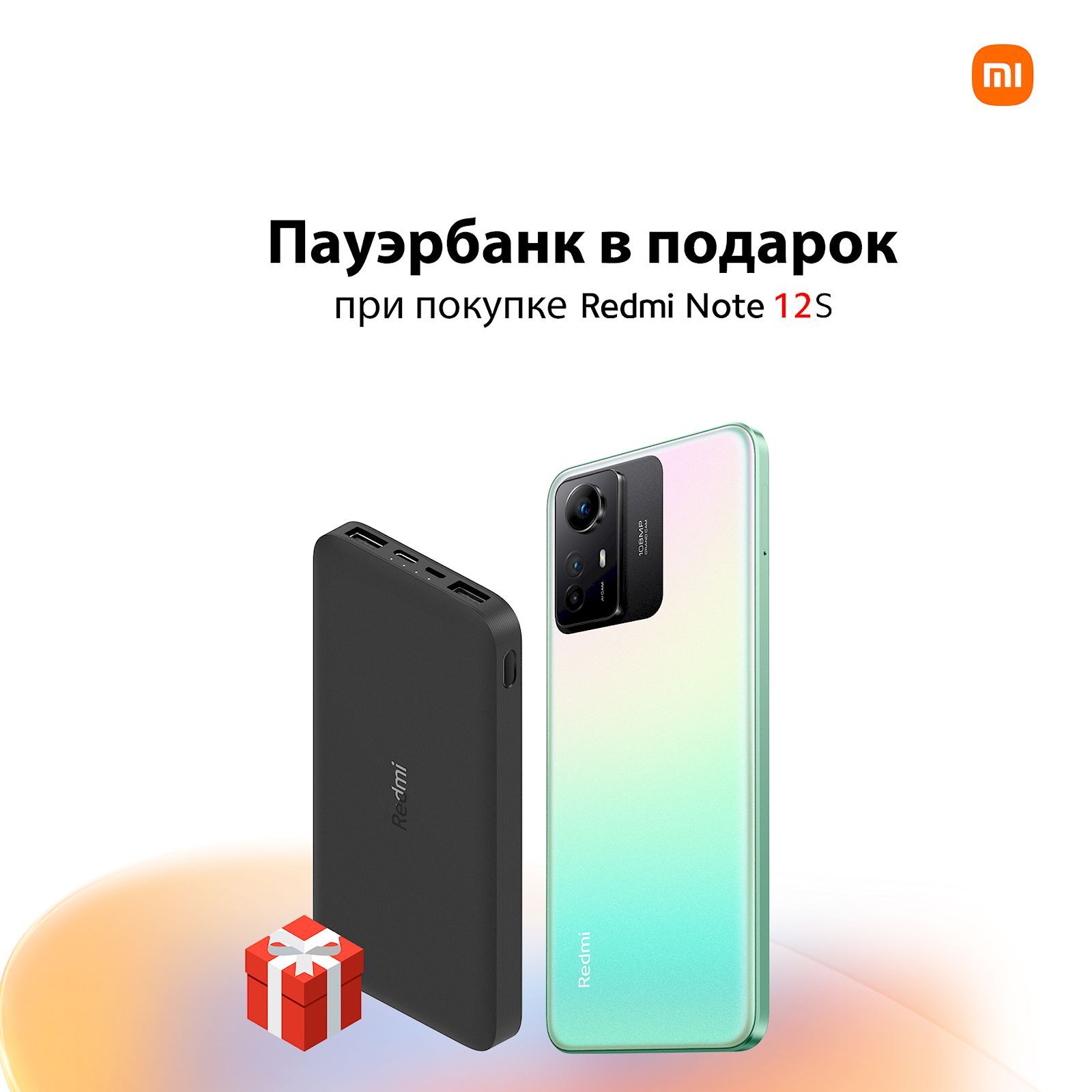 Xiaomi Смартфон Redmi Note 12S 6/128GB, Green + Аккумулятор внешний  10000mAh Redmi Power Bank (Black) 6/128 ГБ, зеленый