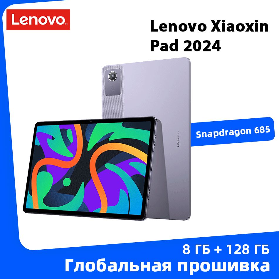 LenovoПланшетXiaoxinpad8ГБ+128ГБSnapdragon685Глобальнаяпрошивкарусскогоязыка+Googleplay2024WIFILenovoTab,11"8ГБ/128ГБ,фиолетовый