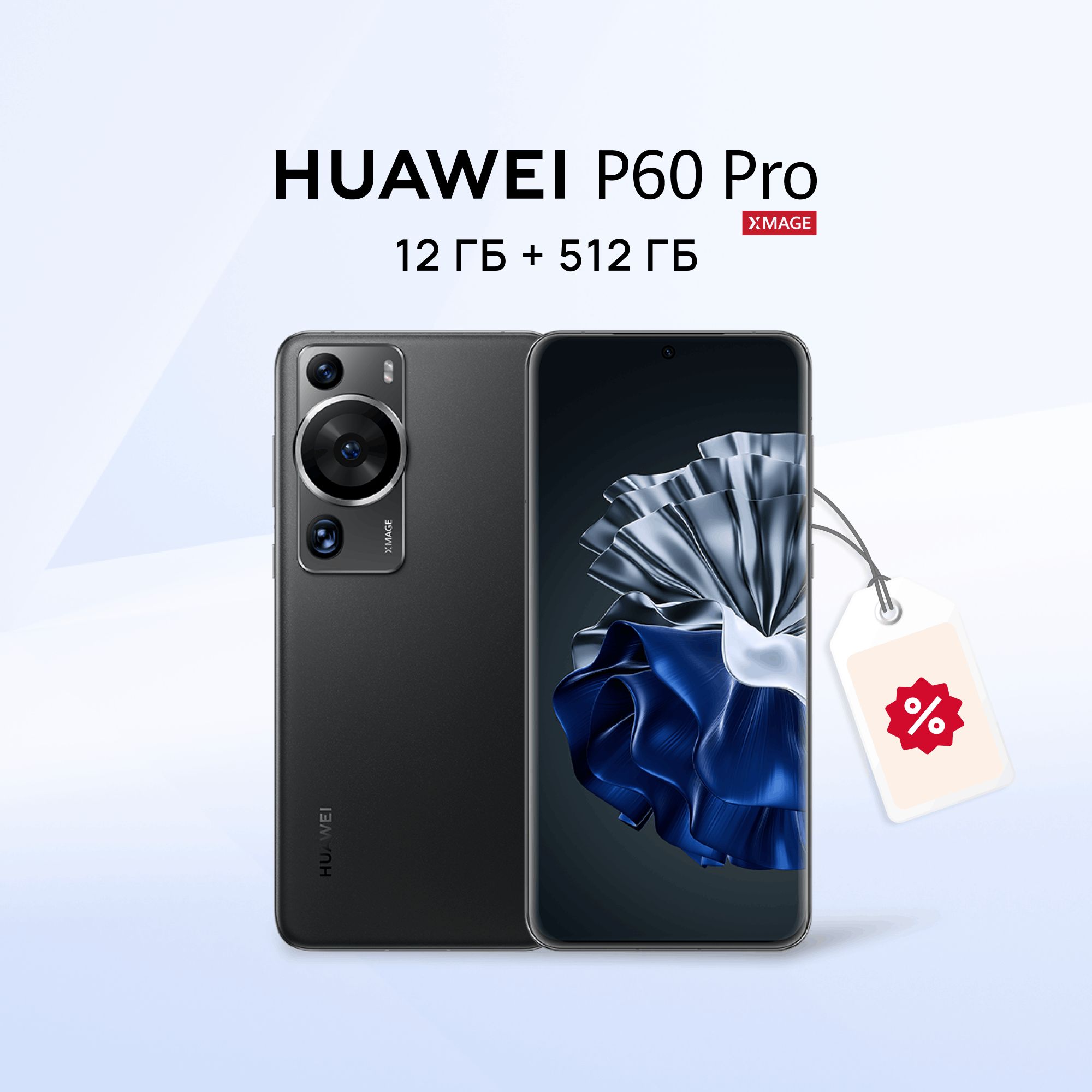 HUAWEI Смартфон P60 Pro MNA-LX9 12/512 ГБ, черный