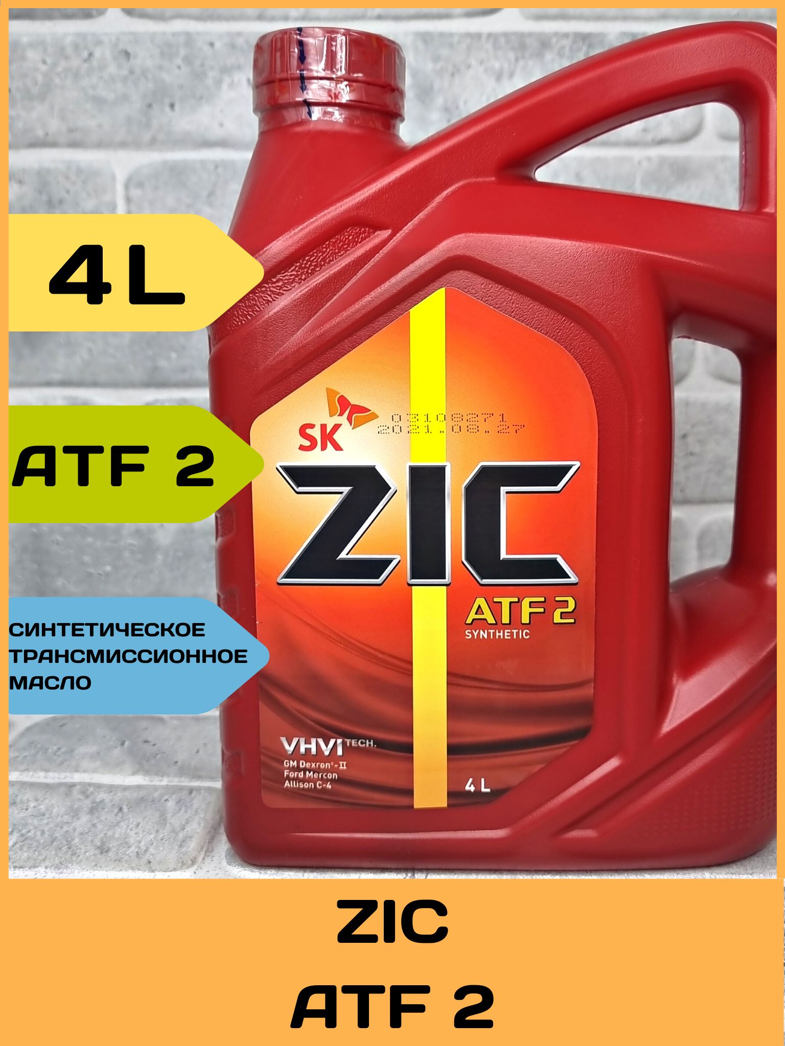 Масло Zic Atf Multi Ht Купить