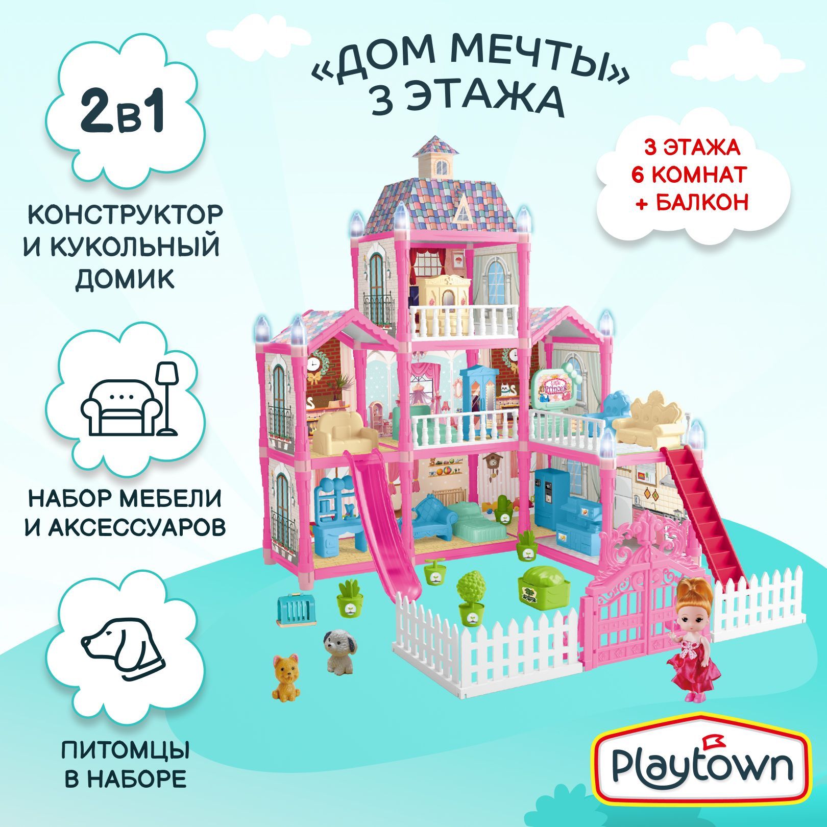 Игровой набор Playtown Дом для кукол 