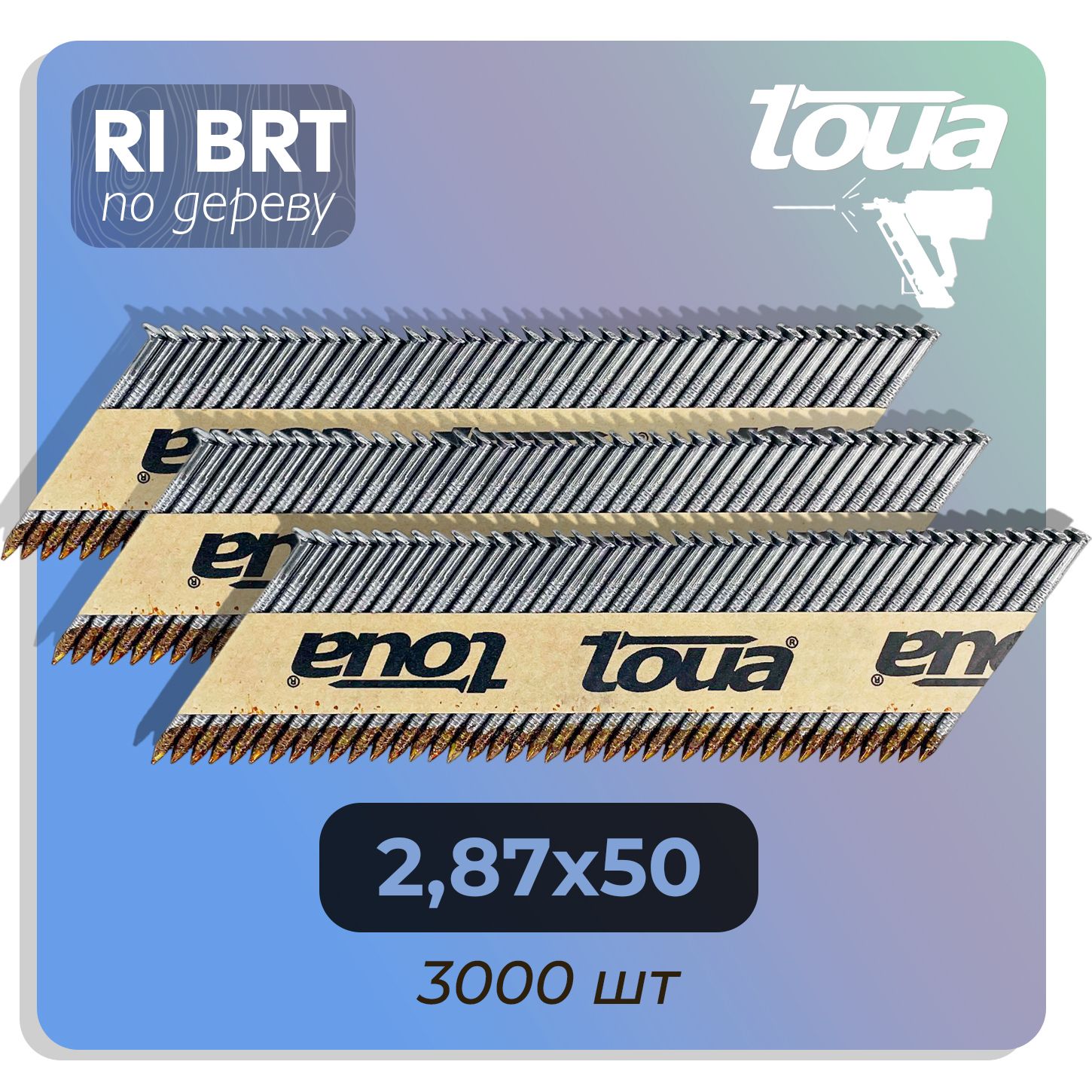 Гвоздь по дереву Toua D34 2,87х50 мм Ri Brt (3000 шт) Toua для гвоздезабивного пистолета