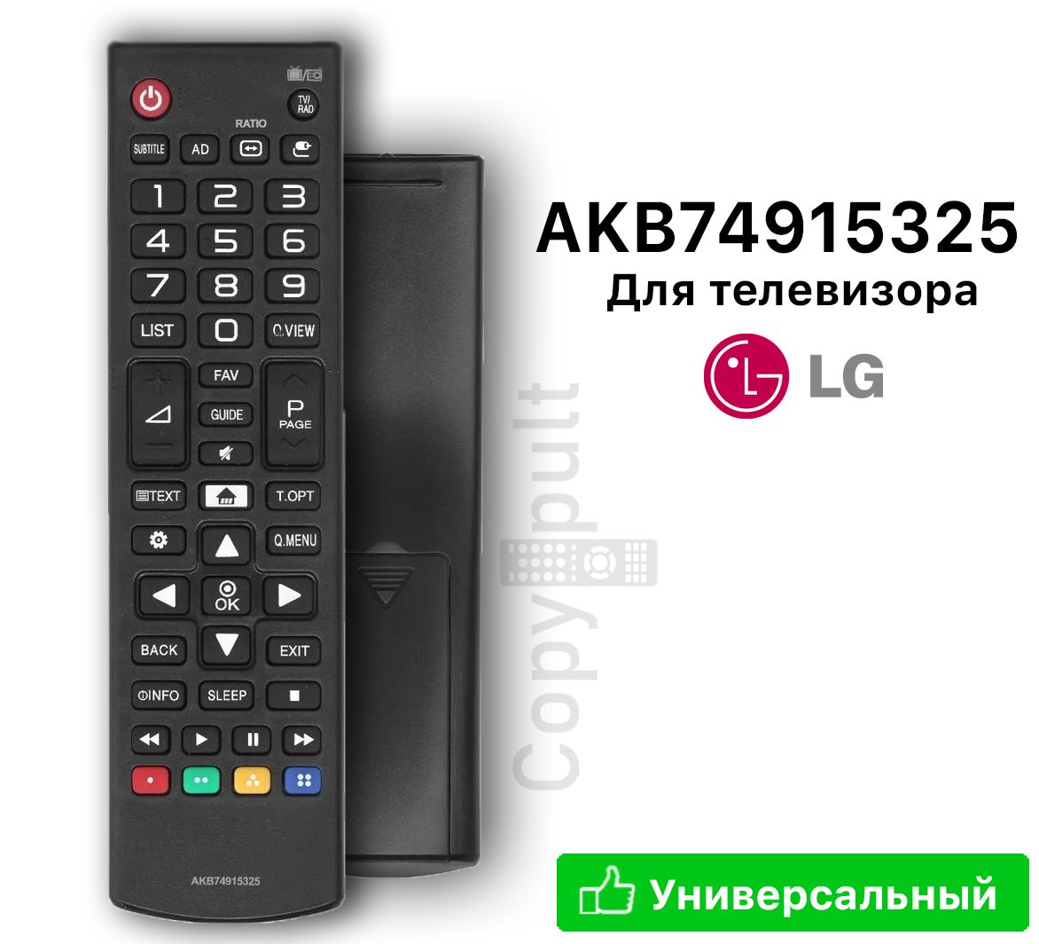 ПультдляТелевизораLg32Lh570U