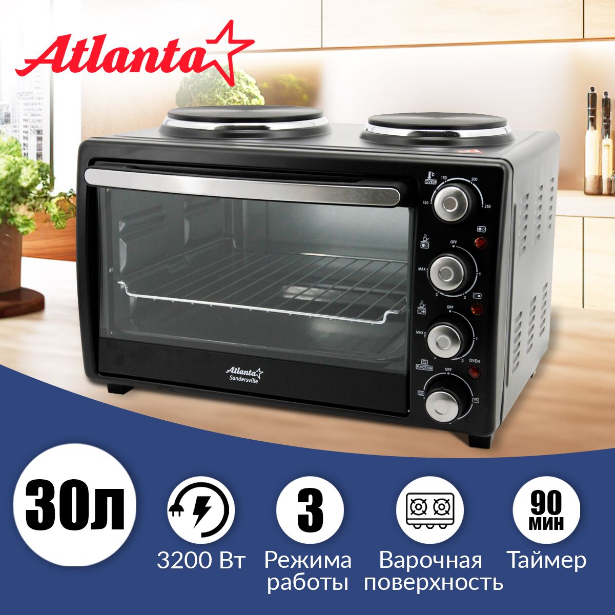 Печь электрическая Atlanta ATH-1410 (black) / 30 литров / варочная  поверхность / 0-250 С / мини печь / печка / настольная / 3200 Вт