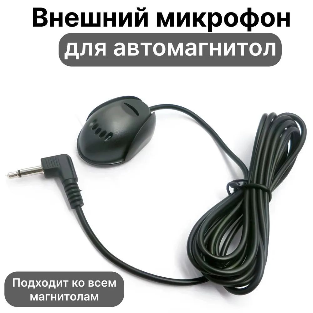 Громкая связь автомобильная MEKEDE купить по выгодной цене в  интернет-магазине OZON (1404845639)