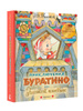 Превью товара