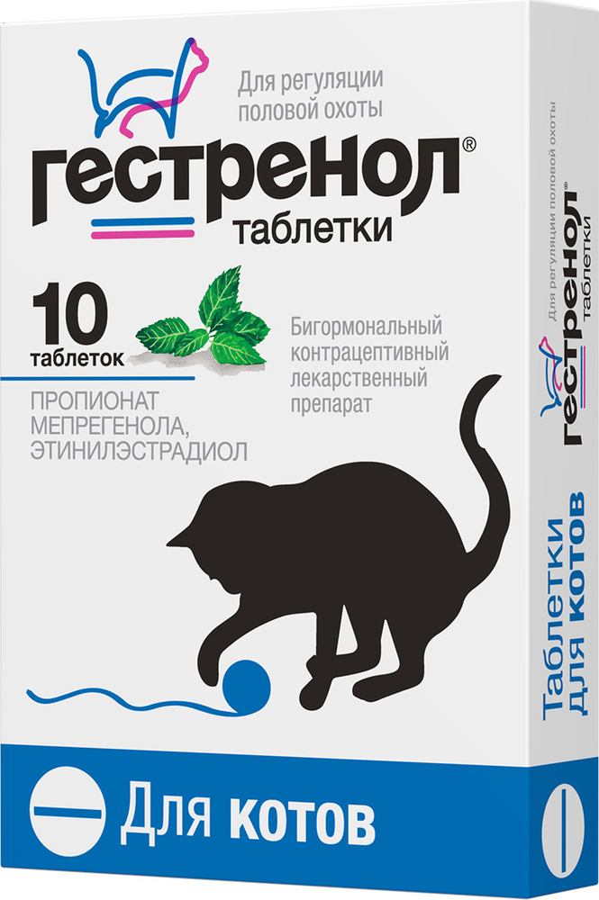 Таблетки Гестренол для регуляции половой охоты у котов, контрацептивы для котов  #1