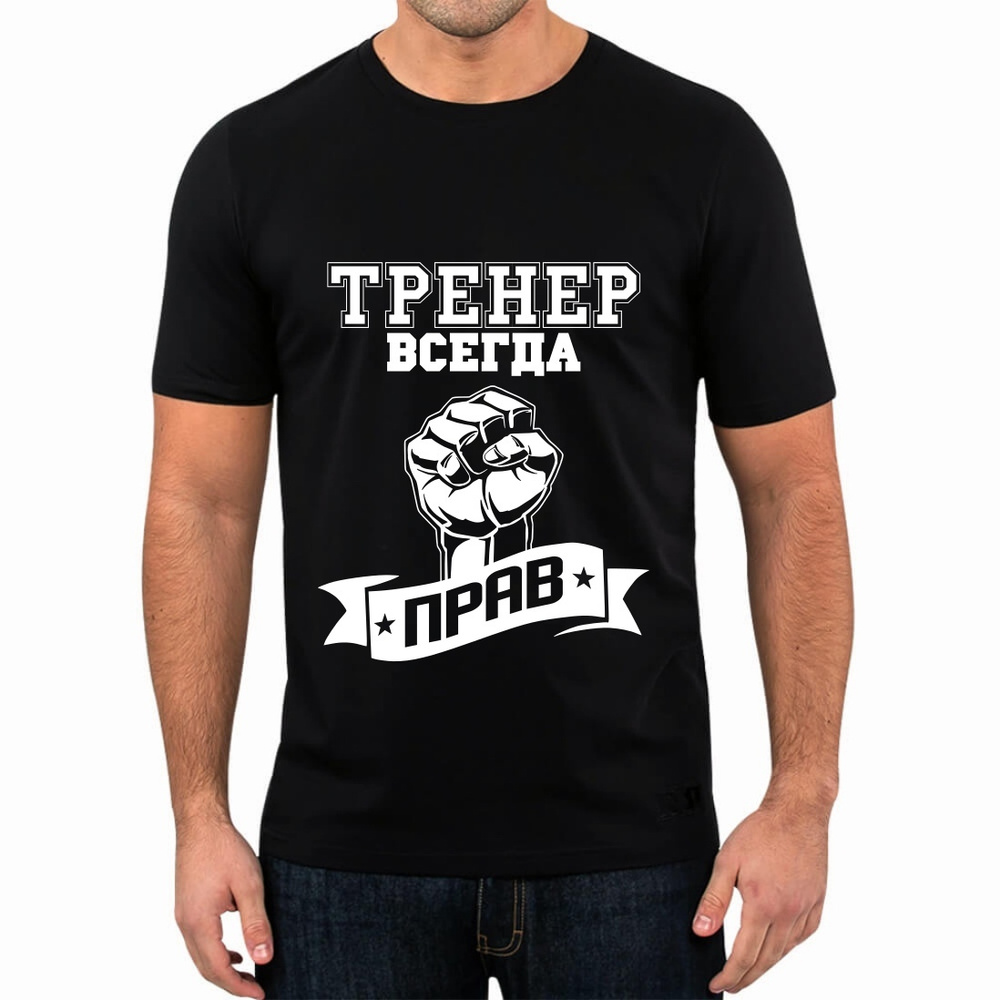 Футболка 'тренер'