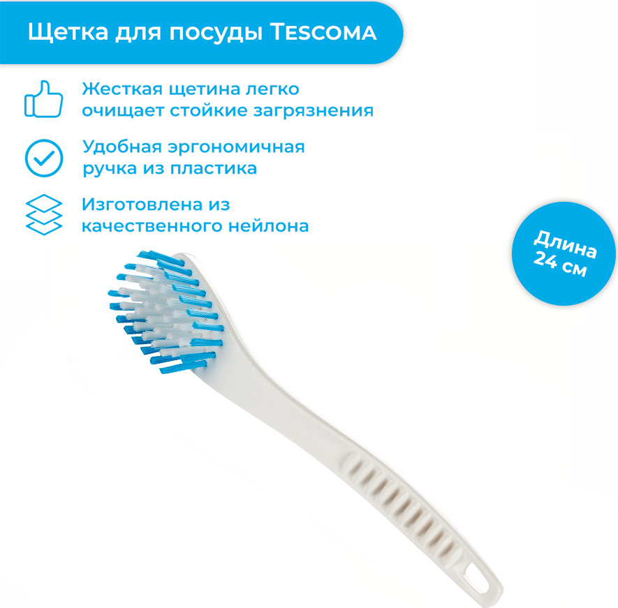 Посуда Тескома Купить В Интернет Магазине