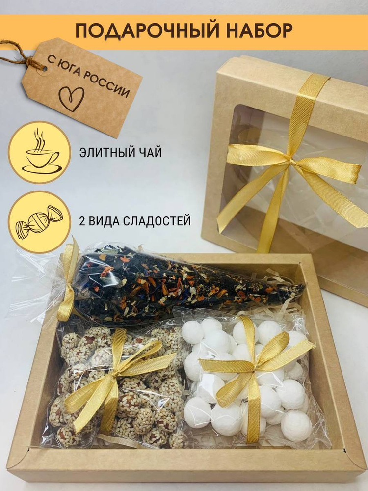 подарок с юга