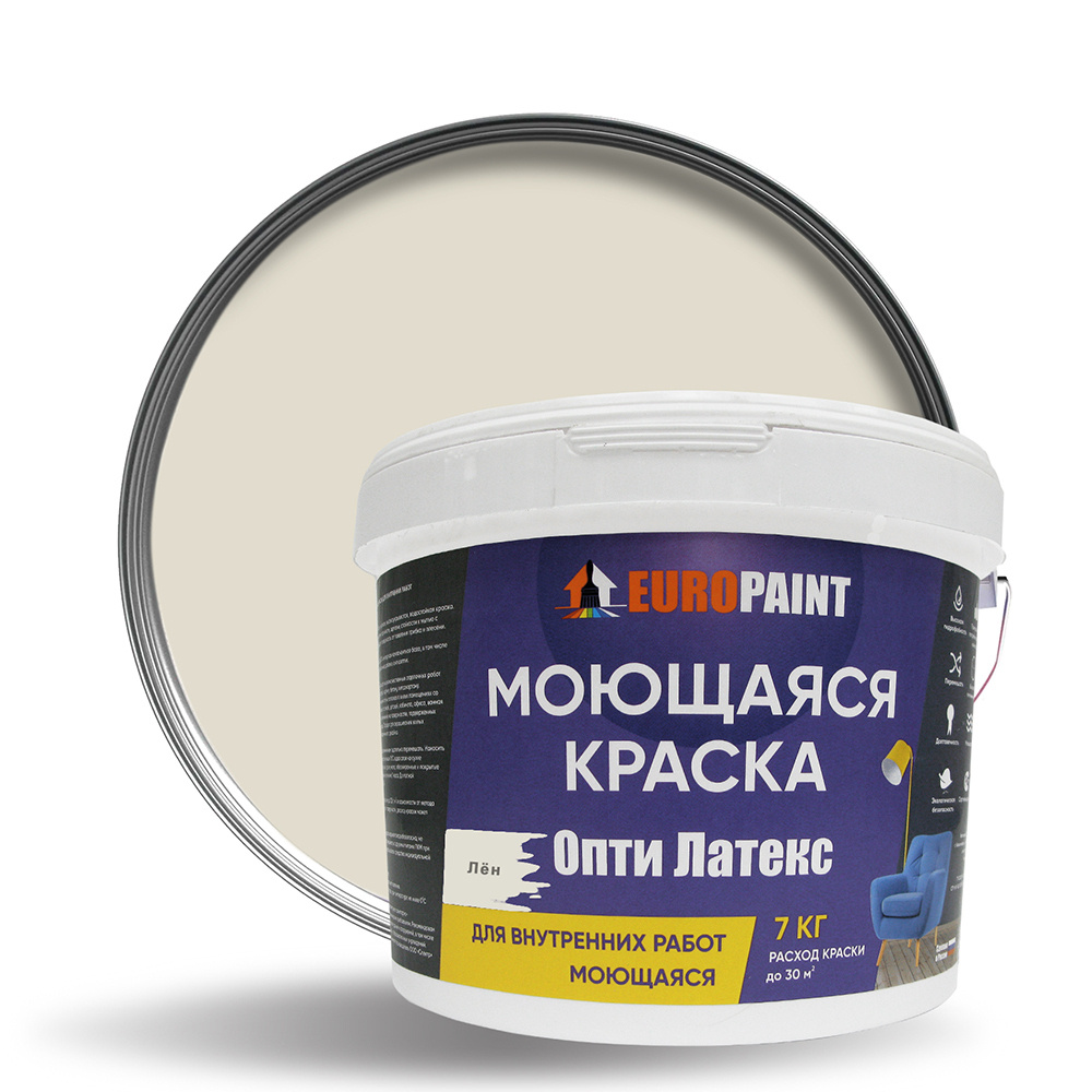 Краска EUROPAINT моющаяся, водоэмульсионная, 7 кг, Лен #1