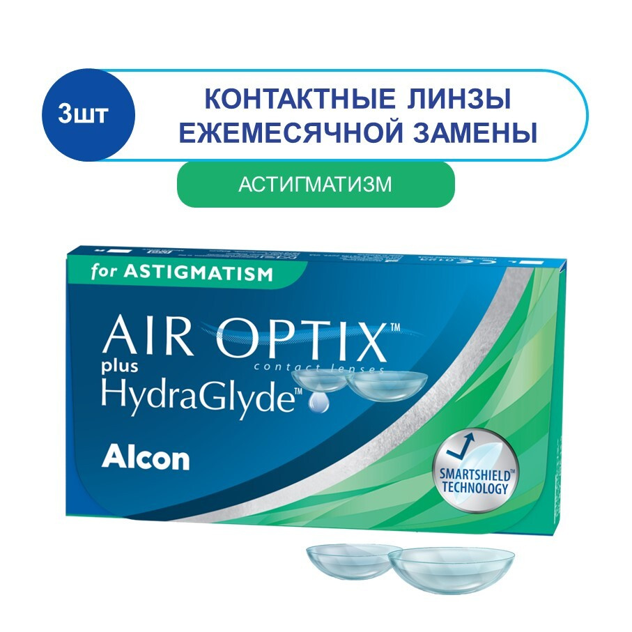 Alcon Астигматические линзы Аlcon контактные линзы Air Optix for Astigmatism 3pk /BC 8.7/DIA14.5/CYL #1