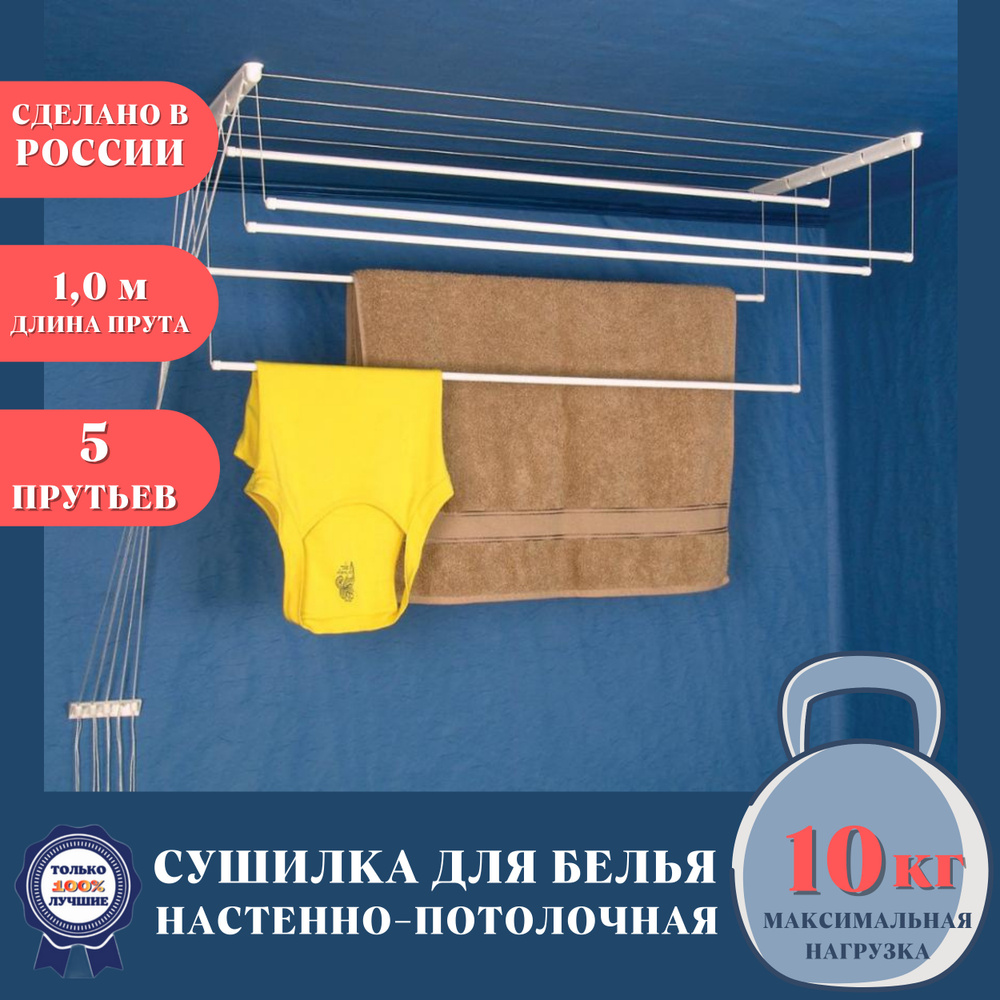 Сушилка гармошка для белья 120 см. Lemax сушка нержавейка 600 мм. Gimi настенная telepack 100. Artweger сушилка для белья настенная. Сушилка для белья sdm foxydry air 120.