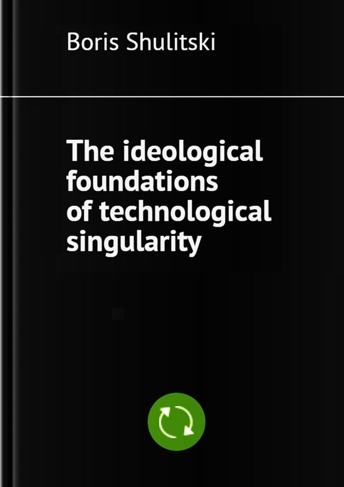 The ideological foundations of technological singularity #1