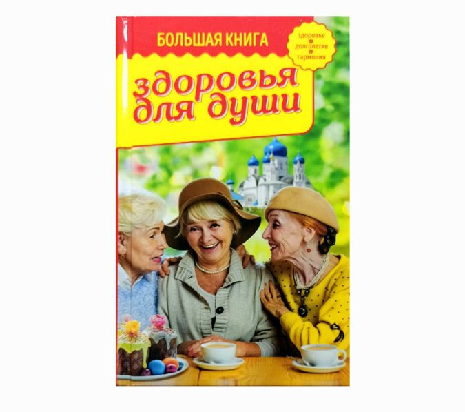СЕМЕЙНАЯ КНИГА ЗДОРОВЬЯ = 200 руб. - Фотография 4 из 10 ВКонтакте