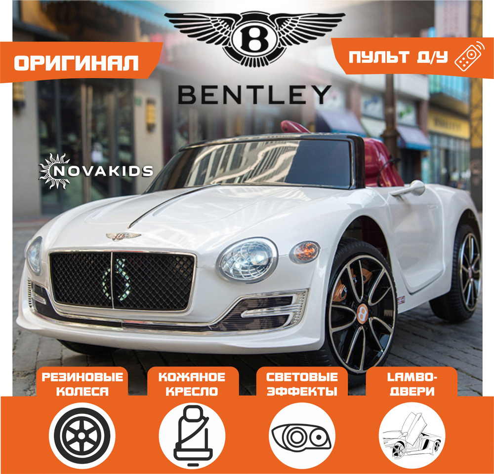 Электромобиль Bentley EXP12 (JE1166) Белый (ЛИЦЕНЗИОННЫЙ) #1
