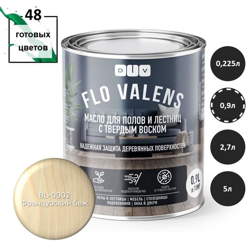 Масло для дерева Flo Valens BL-0002 Французский беж 0,9л #1