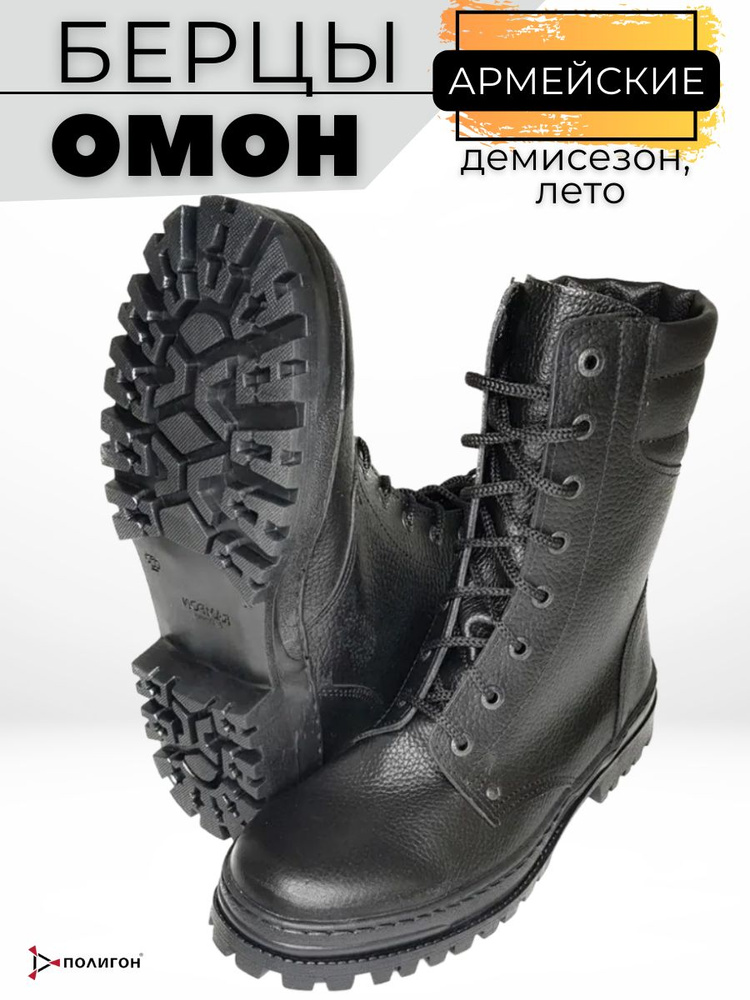 Берцы Омон Купить В Москве