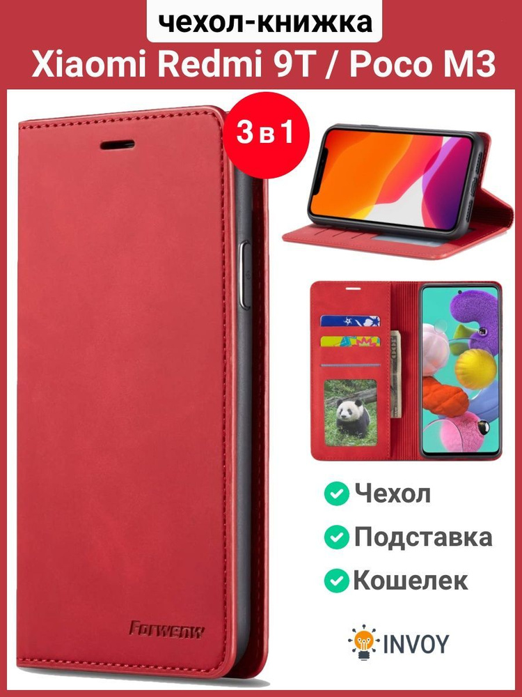 Чехол на Redmi 9T / Poco M3 чехол книжка для Редми 9Т (красный) #1