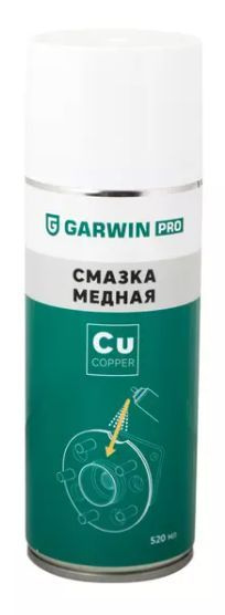 Медная смазка GARWIN PRO 400 мл - купить в интернет-магазине OZON по ...