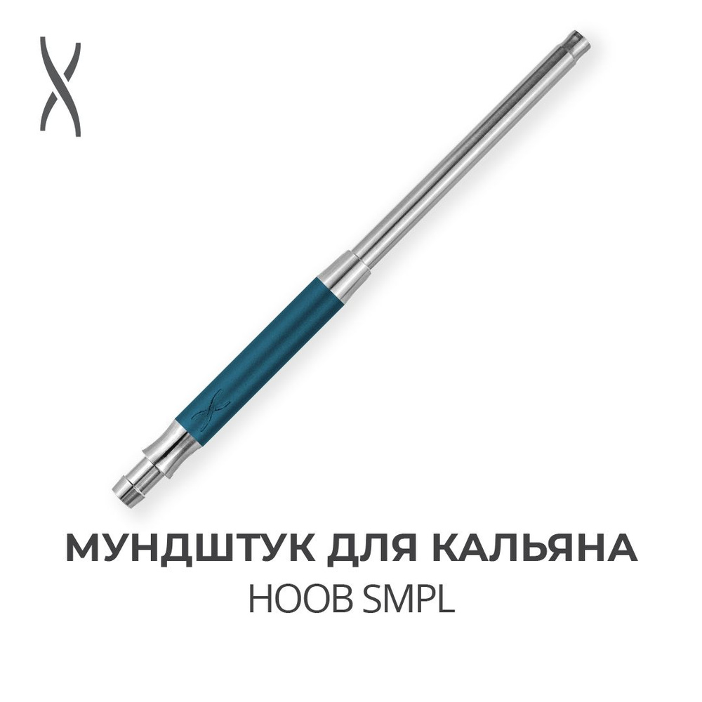 Мундштук для кальяна Hoob SMPL - Marine blue x Stainless steel #1