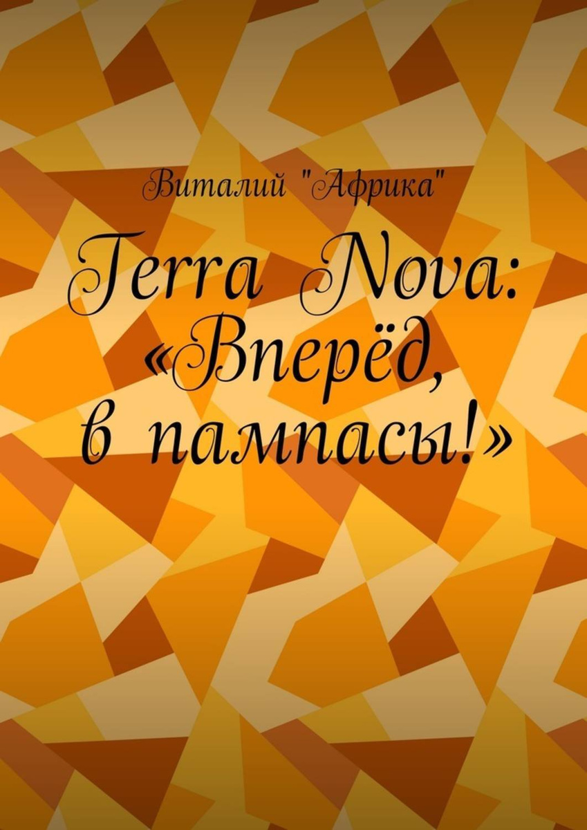 Terranova Интернет Магазин На Русском Каталог
