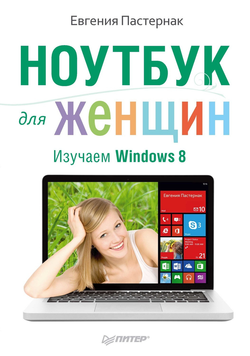 Ноутбук С Windows Купить