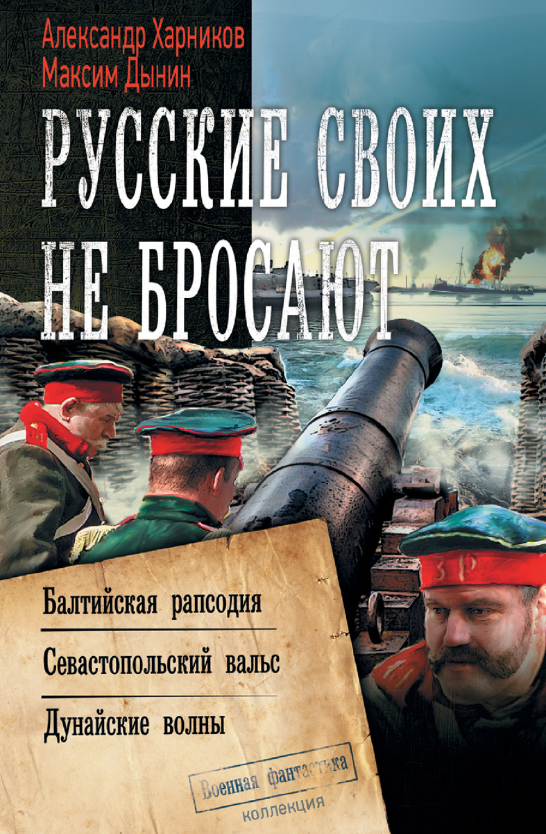 Новые Книги О Попаданцах 2022 Года