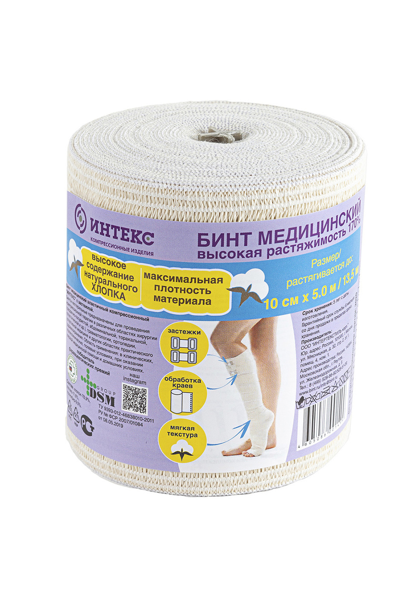 Эластичный бинт ИВР-5,0х8 — купить в интернет-магазине OZON с быстрой ...