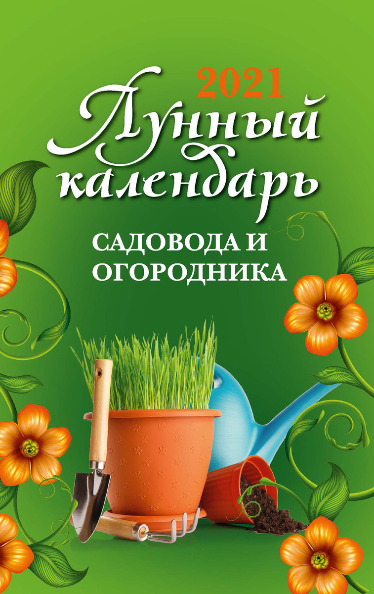 Сибирский Садовод Интернет Магазин Каталог Весна 2022