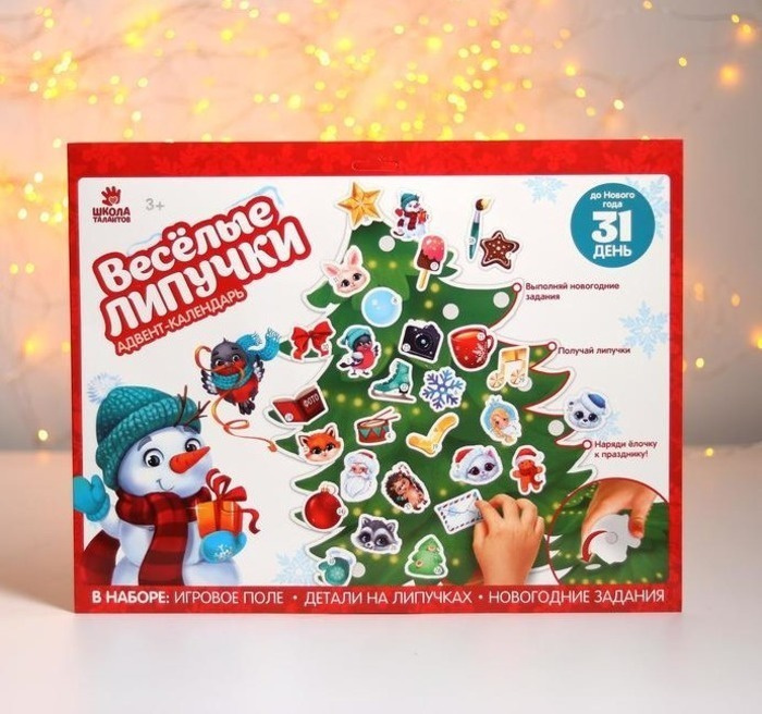 Новогодняя Игрушка Календарь Новогодняя Игрушка Календарь