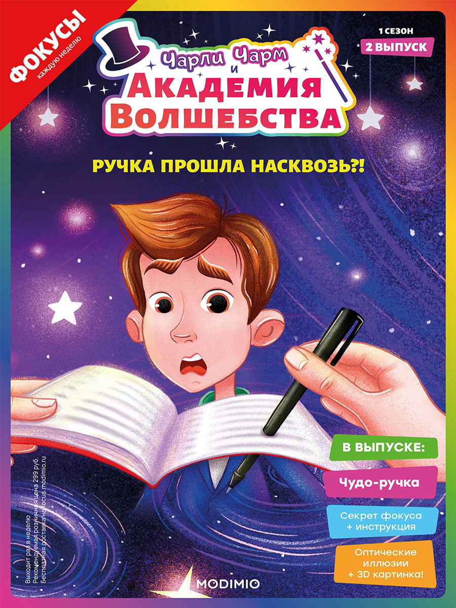 Фокусы На Новый Год Для Детей Фокусы На Новый Год Для Детей