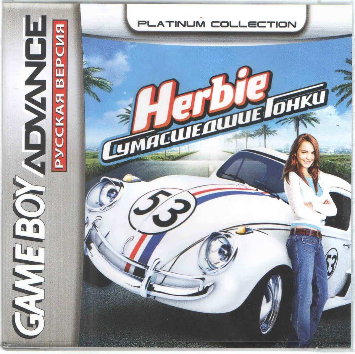 Herbie Fully Loaded (Herbie Сумасшедшие Гонки) GBA, русская версия