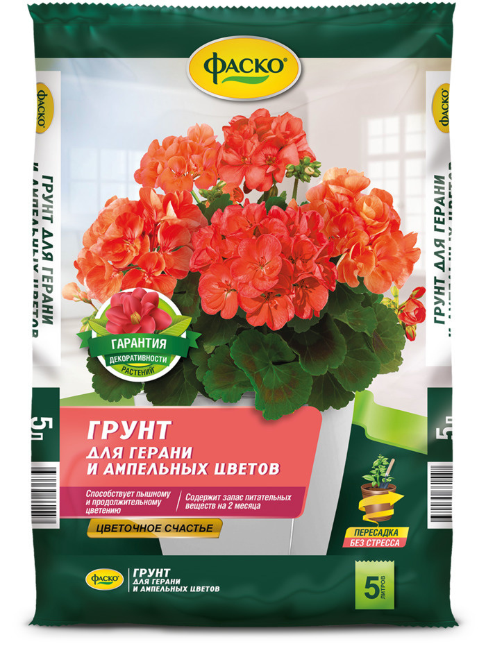 Грунт для Герани и ампельных цветов Фаско Цветочное счастье 5л - купить ...