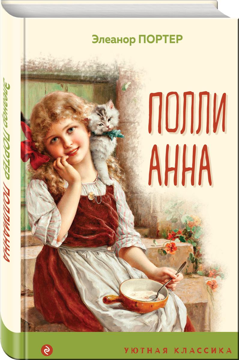Несчастье Дракона Новый Год Читать Онлайн